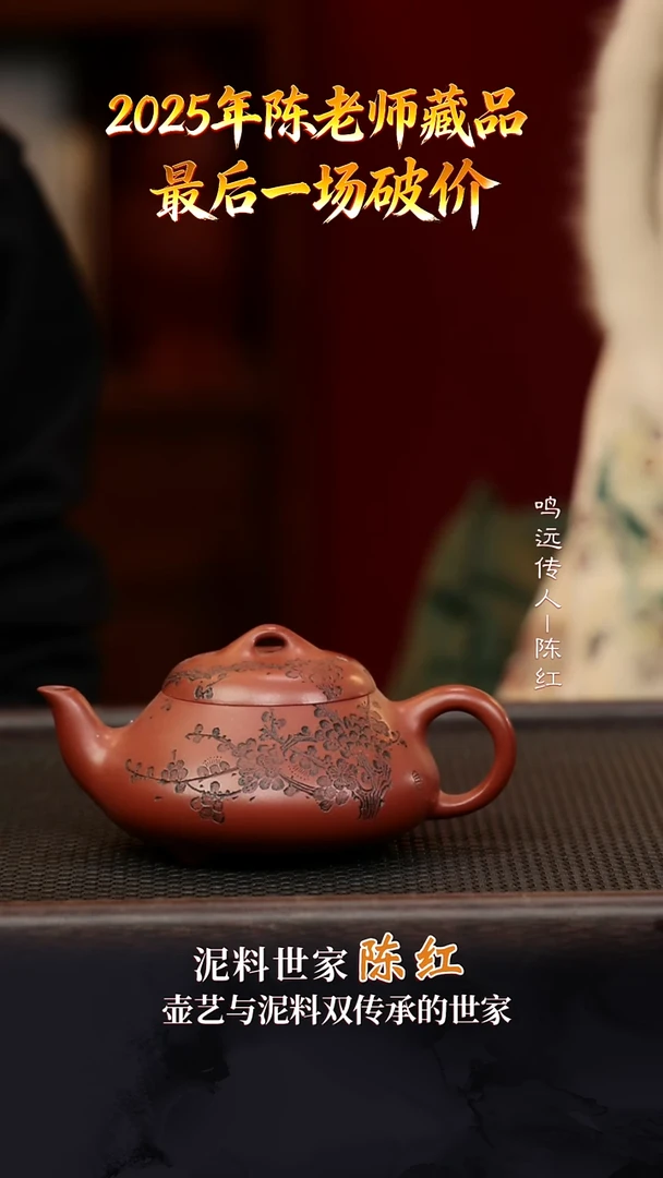 CH87汉棠石瓢红金砂底槽清260cc