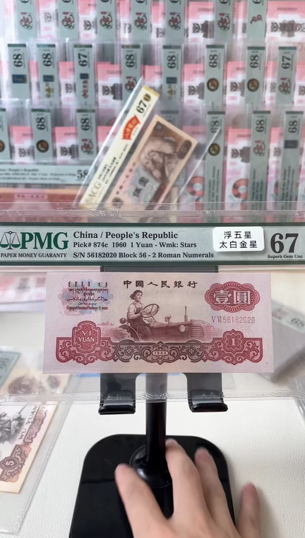 钛白金星67分无347.......