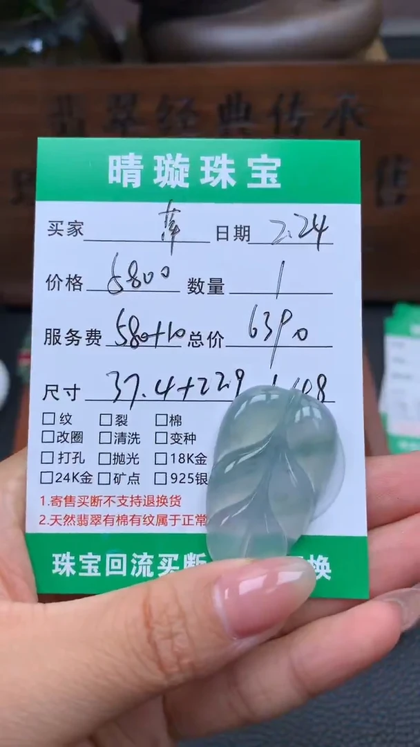 【闪购商品】翡翠颈饰未镶嵌吊坠