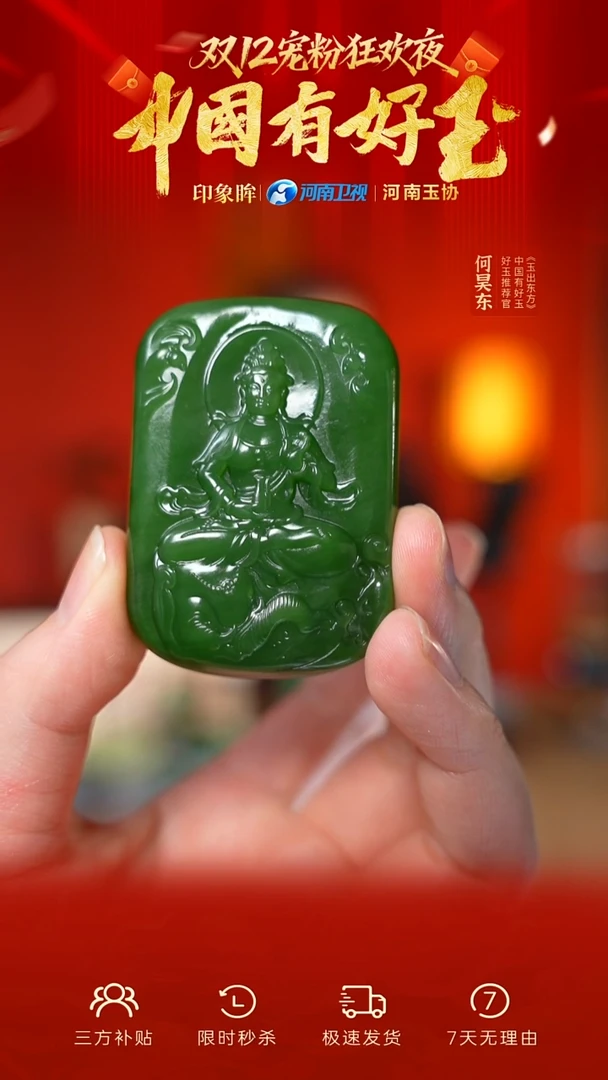 颈饰未镶嵌和田玉ebnyl  20 普贤菩萨  yh