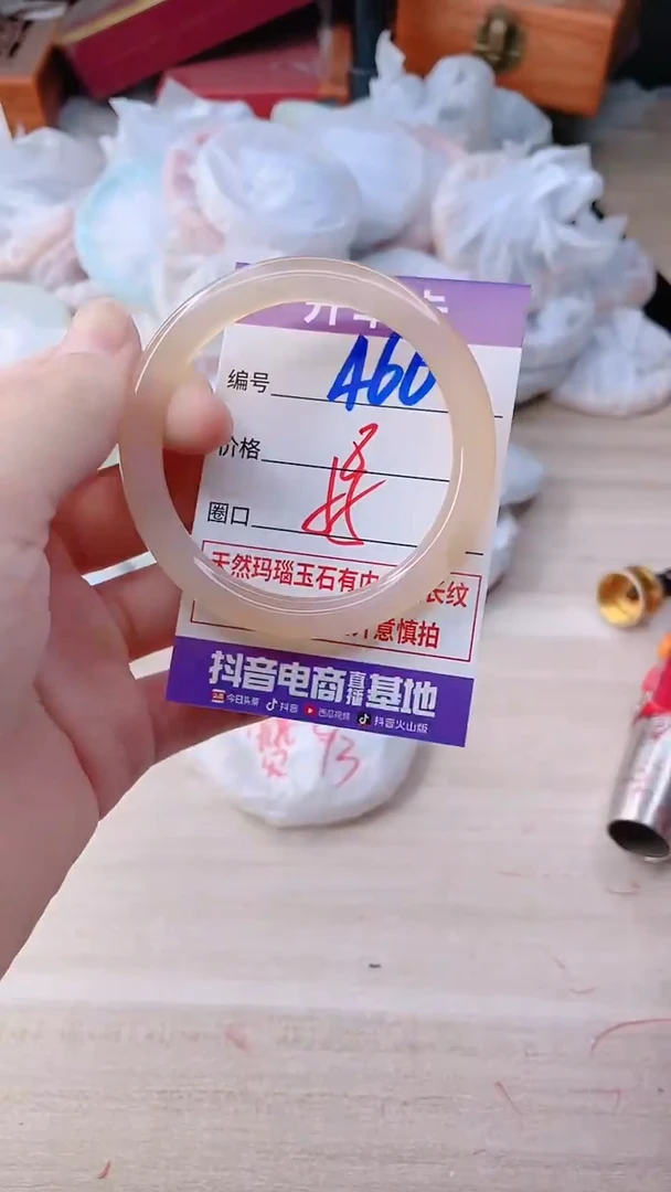 手镯玛瑙/玉髓未镶嵌466