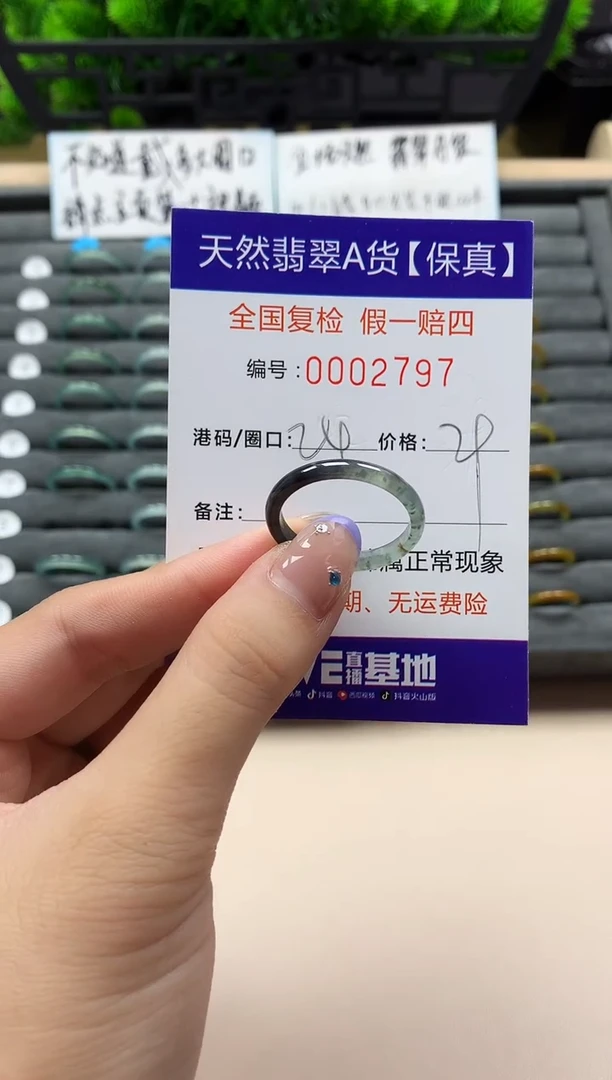 未镶嵌戒指翡翠天然  2797