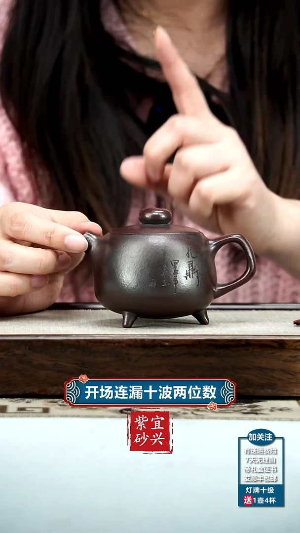【闪购商品】紫砂茶壶姜美红20目铁血红砂三足九鼎190CC