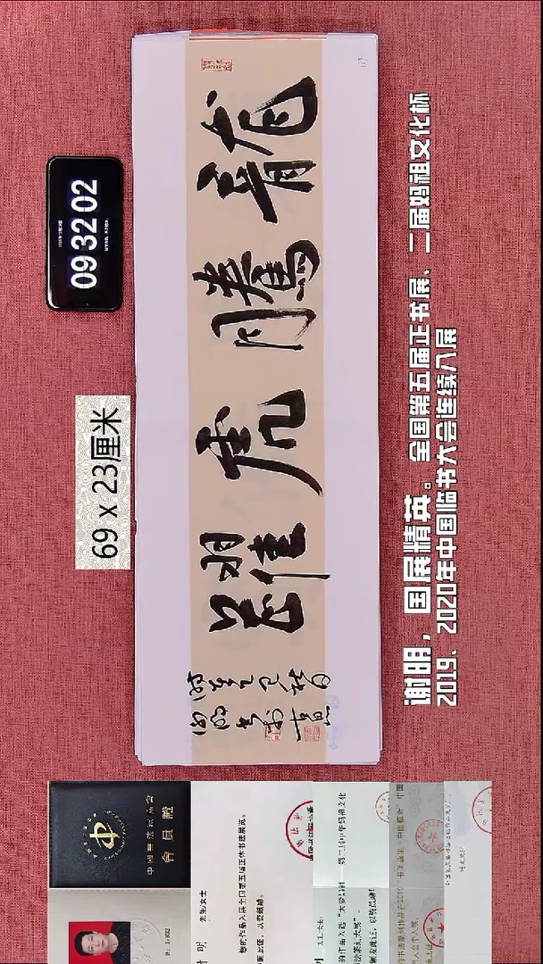 书法141    谢老师书法作品