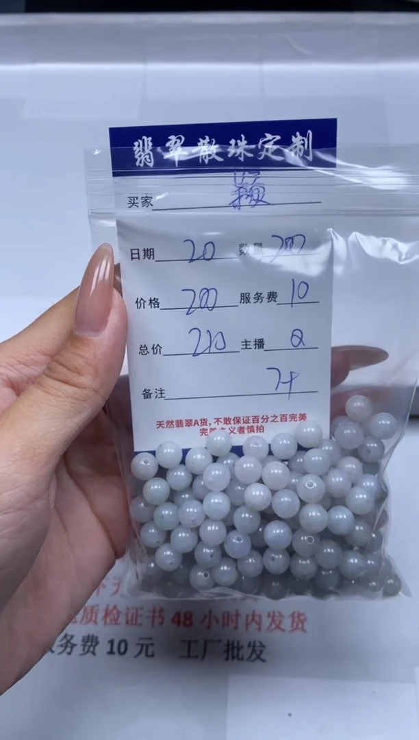 【闪购商品】翡翠颈饰未镶嵌贞城散珠批发DIY