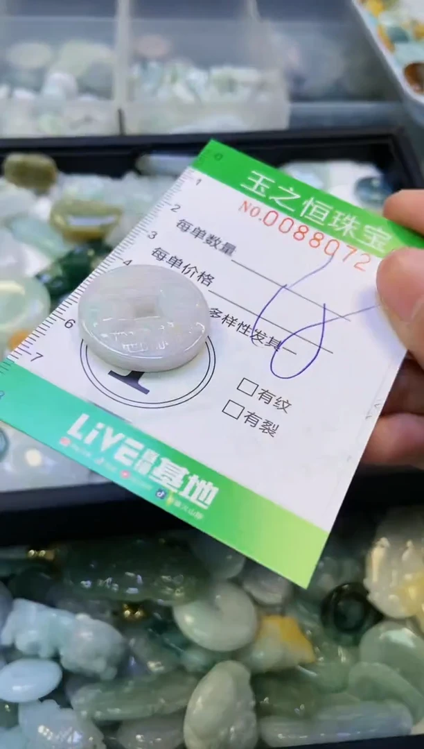 翡翠未镶嵌颈饰闪购0088072