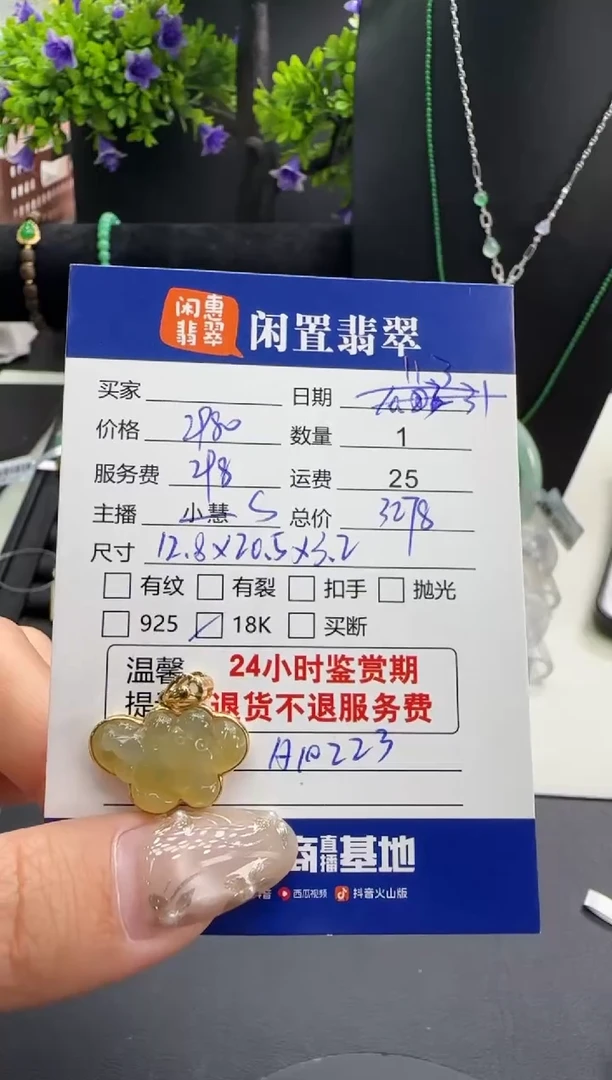 吊坠(不含链)18K金镶嵌翡翠翡翠吊坠