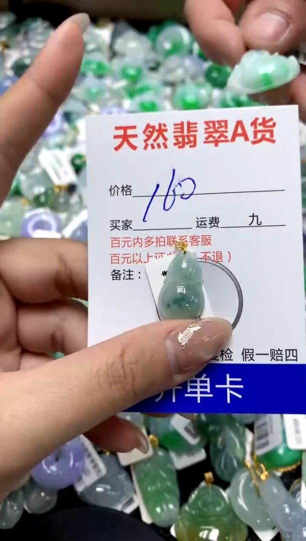 【闪购商品】翡翠颈饰18K金镶嵌11111111