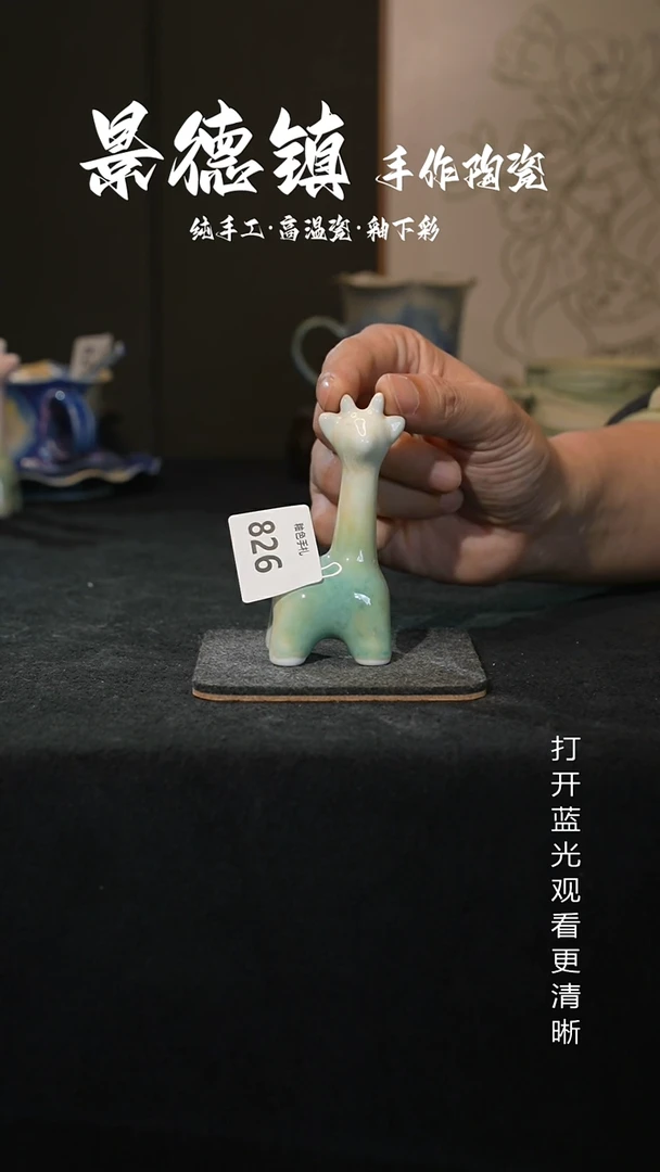 原创景德镇手工高温陶瓷826