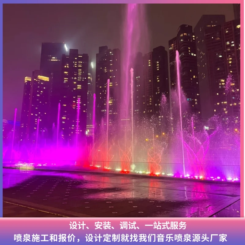跨境全国音乐喷泉景区公园喷泉安装工程一站式服务人工湖园林水景