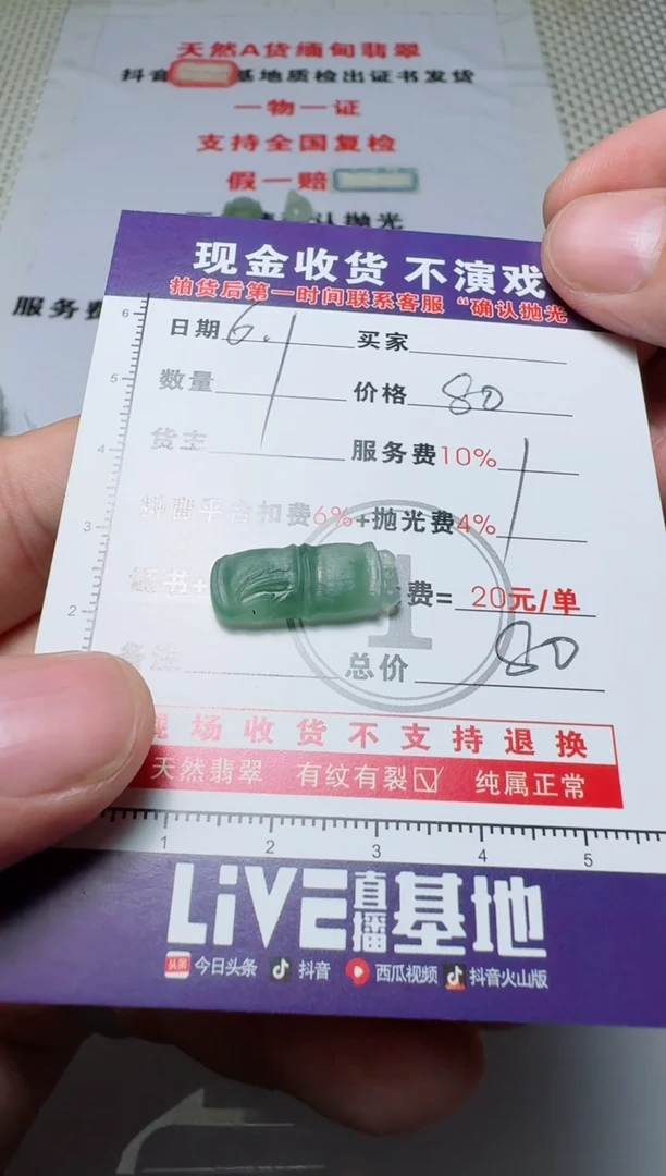 定制翡翠未镶嵌11111111111111