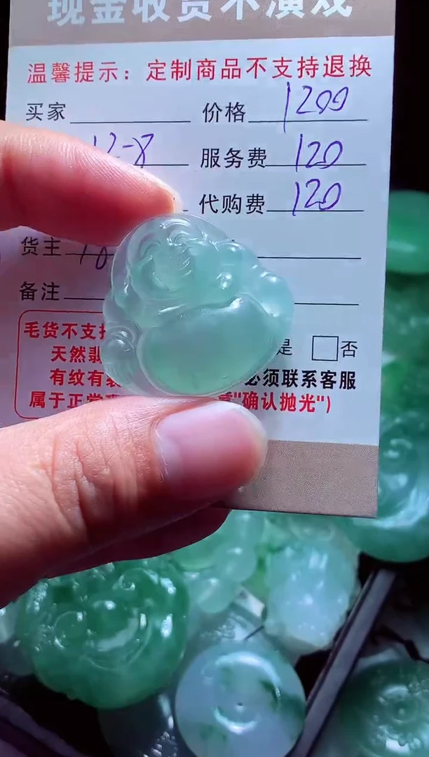 未镶嵌定制翡翠**翡翠毛货定制580431