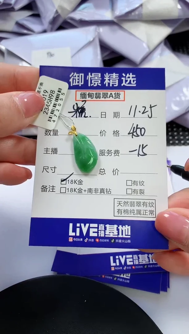 颈饰18K金镶嵌翡翠糖*满11