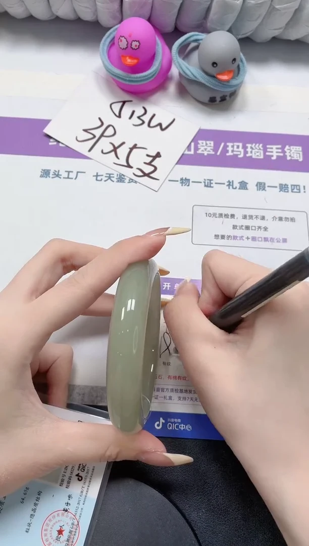 石英质玉手镯未镶嵌237-64.4东陵