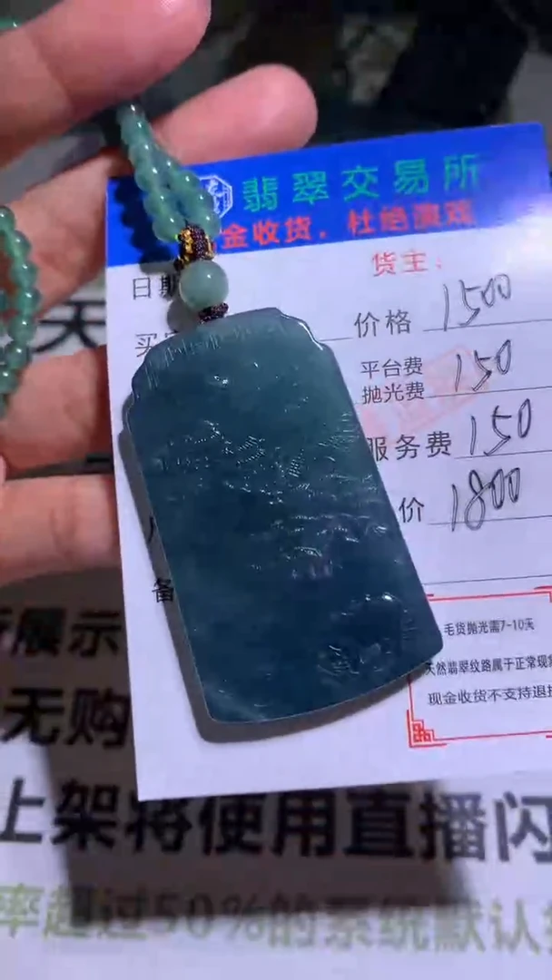 【闪购商品】定制翡翠未镶嵌毛货-不退不换