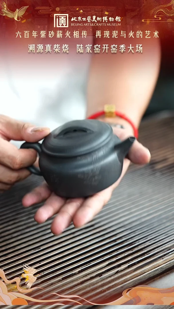 直播 陆家窑紫砂壶149