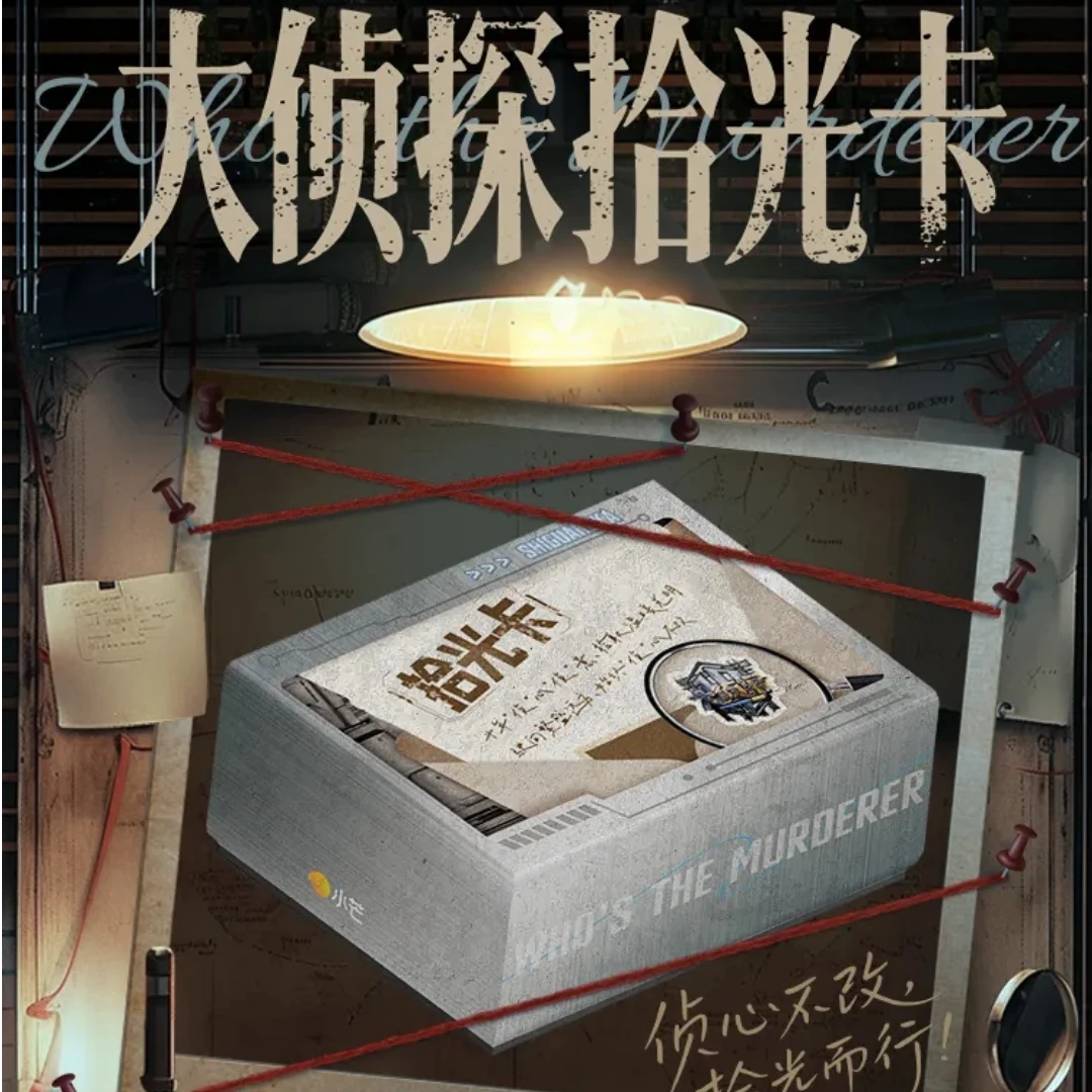 【强娶编卡】《大侦探拾光季》官方拾光收藏卡-孟子义小卡-拆卡/拆盒