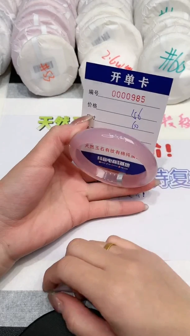 【闪购商品】玛瑙/玉髓手镯未镶嵌985
