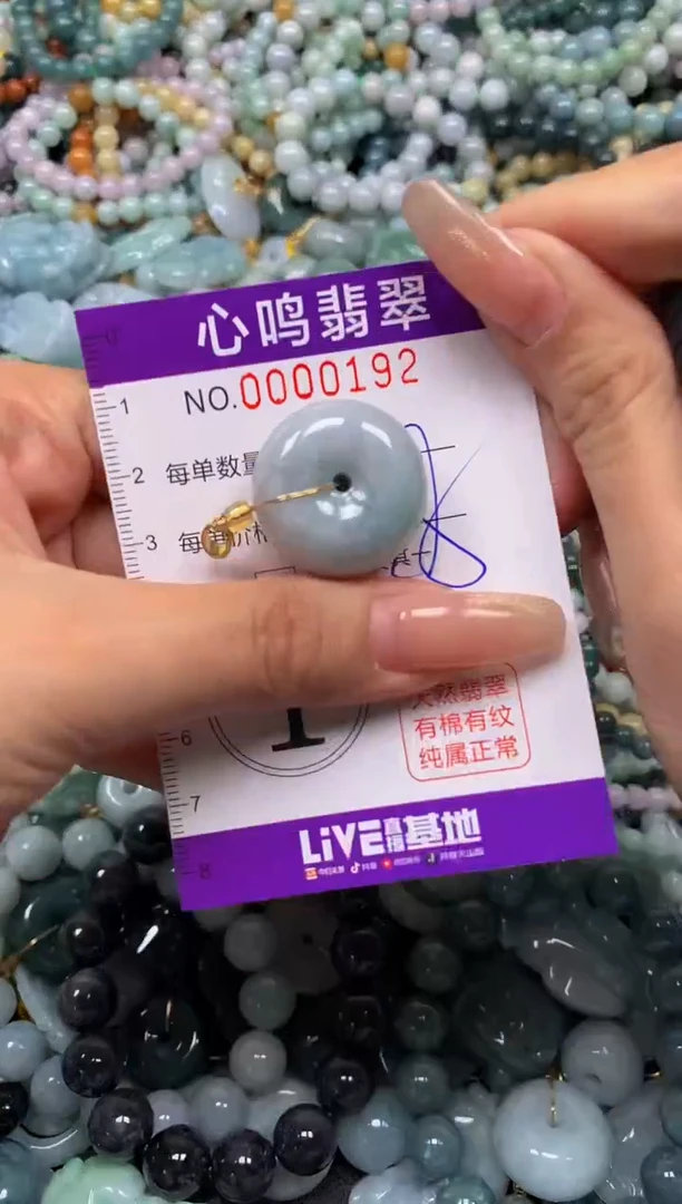 颈饰未镶嵌翡翠闪购00192