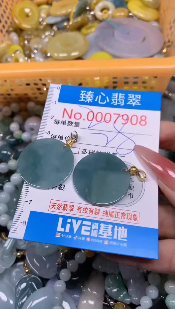 【闪购商品】翡翠颈饰未镶嵌含绳0007908