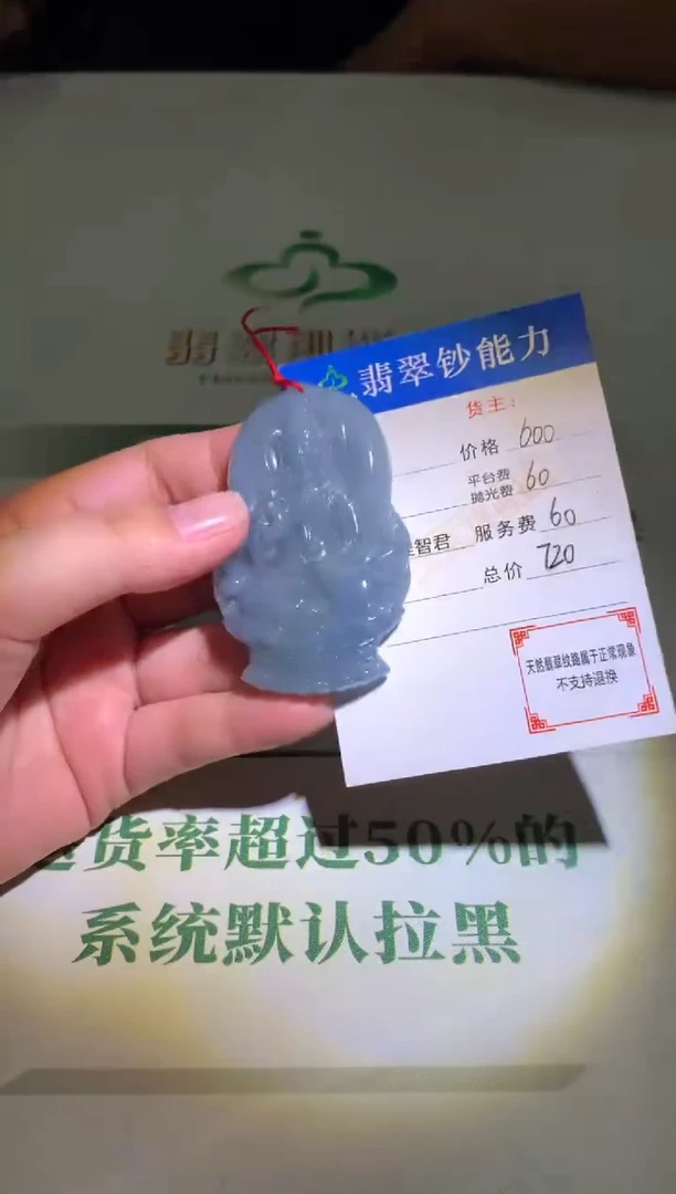 未镶嵌定制翡翠毛货-不退不换