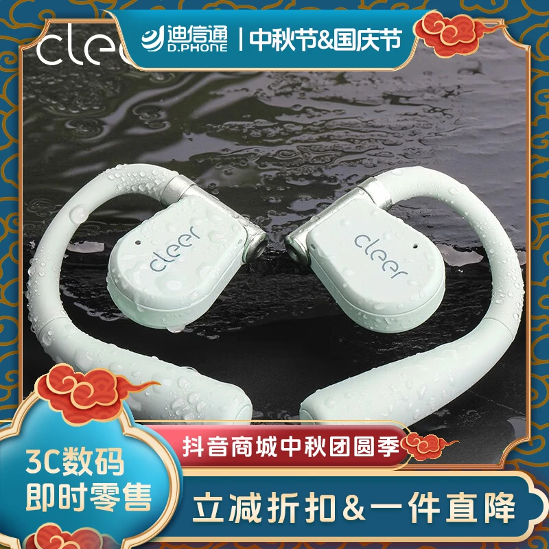 cleer ARC II 不入耳开放式智能音乐耳机无线蓝牙耳机开车跑步骑行挂耳式商务耳机