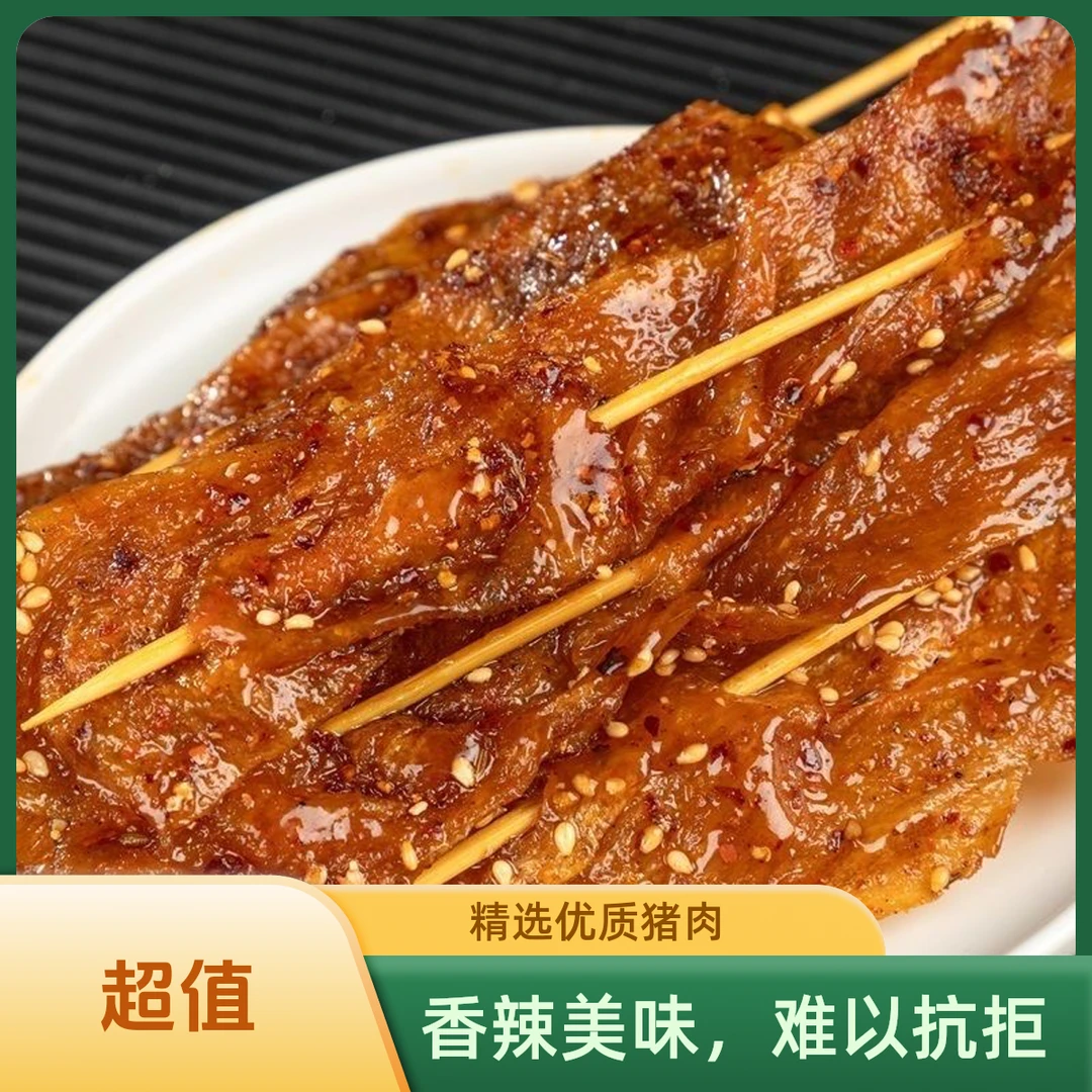 豆好景网红老式大撸串爽口辣条素食豆制品怀旧童年休闲解馋小零食