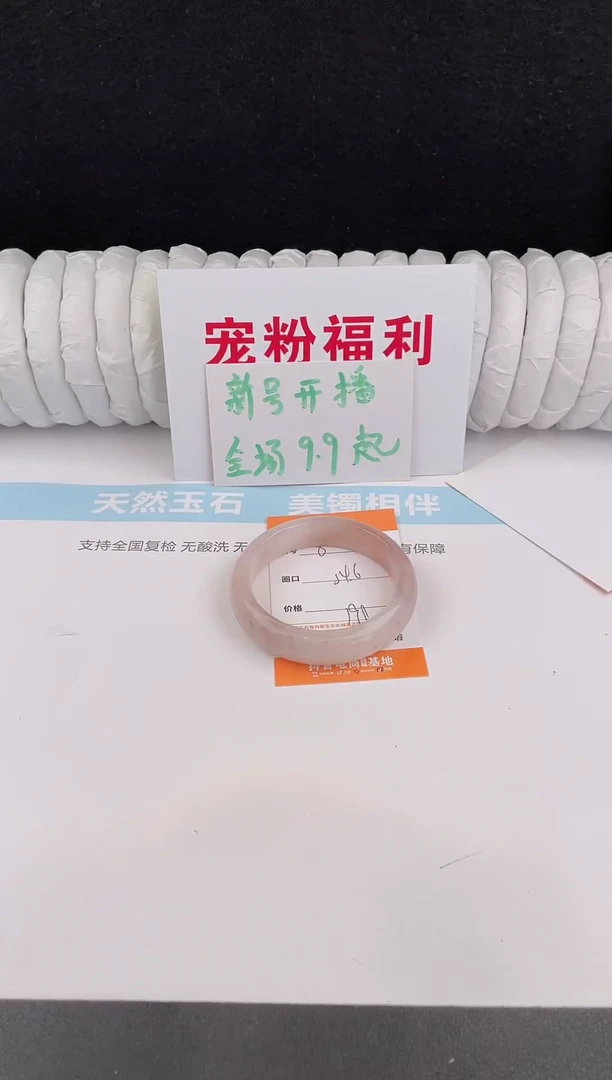 未镶嵌手镯石英质玉82