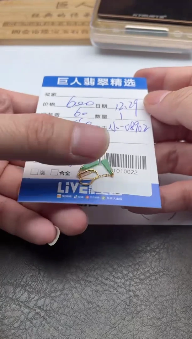 颈饰18K金镶嵌翡翠Z****x耳饰多人-91010022