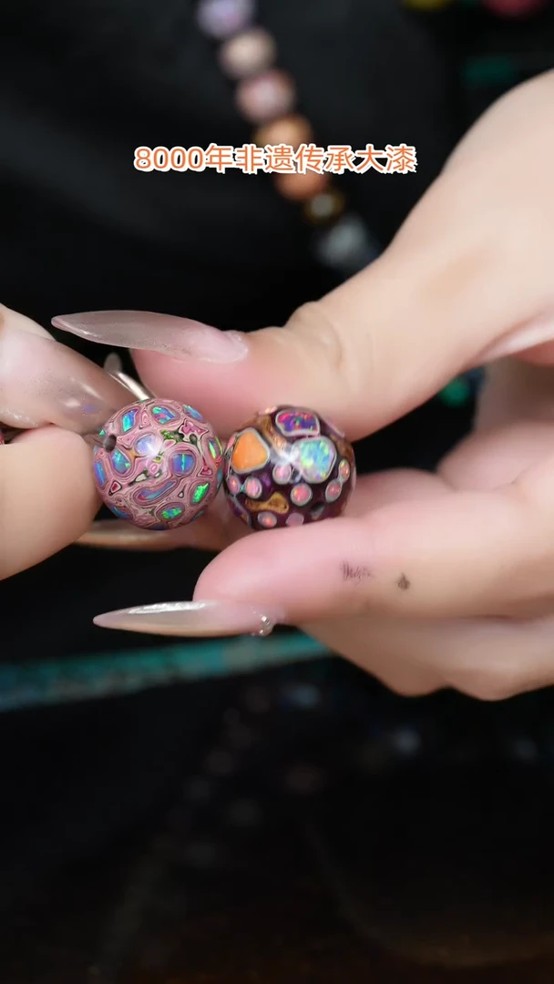 【闪购商品】大漆珠......1.5......