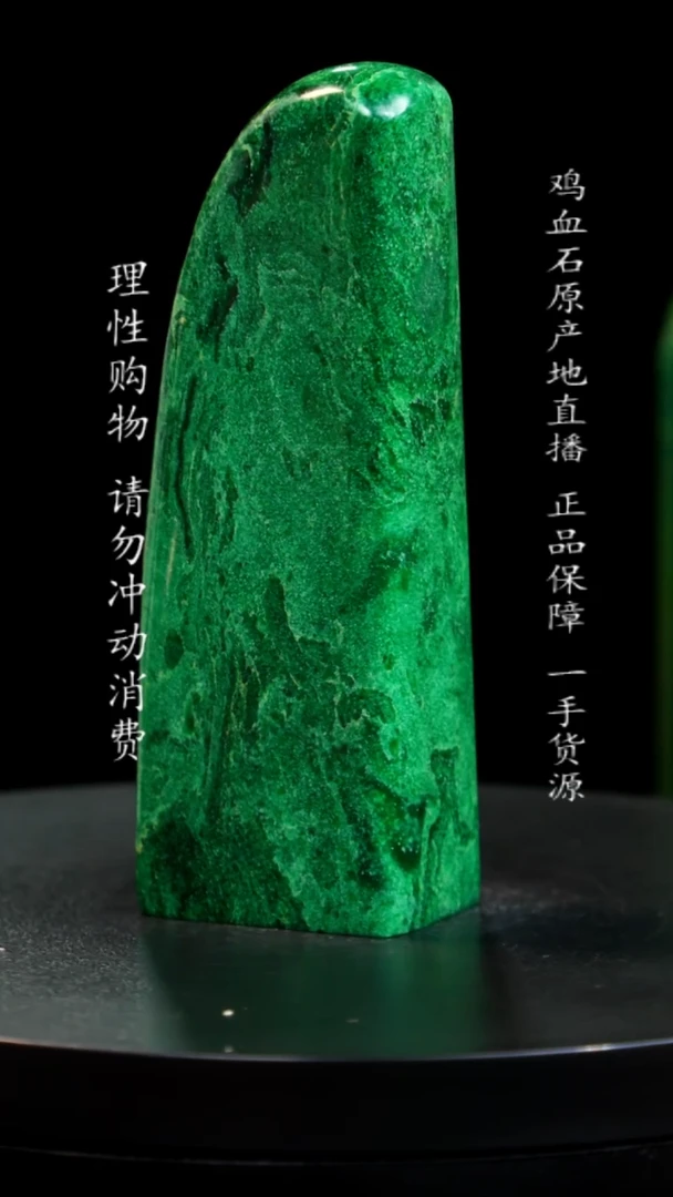 【闪购商品】青田石帝王绿满天星