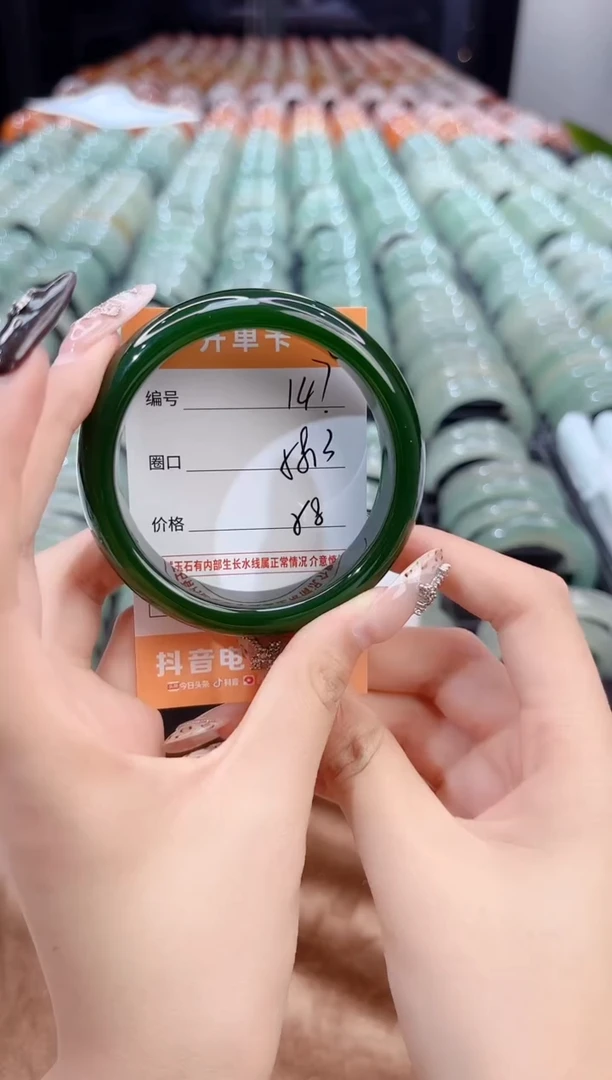 未镶嵌手镯石英质玉147-58.3