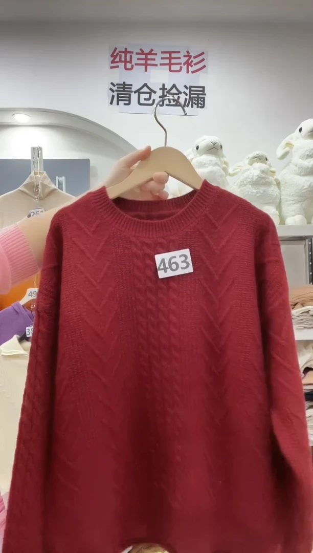 463/羊毛衫130-150斤