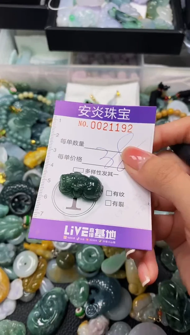 颈饰未镶嵌翡翠闪购0021192