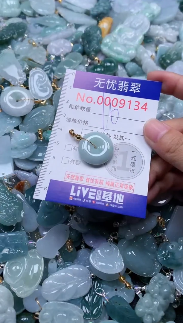 颈饰未镶嵌翡翠9134