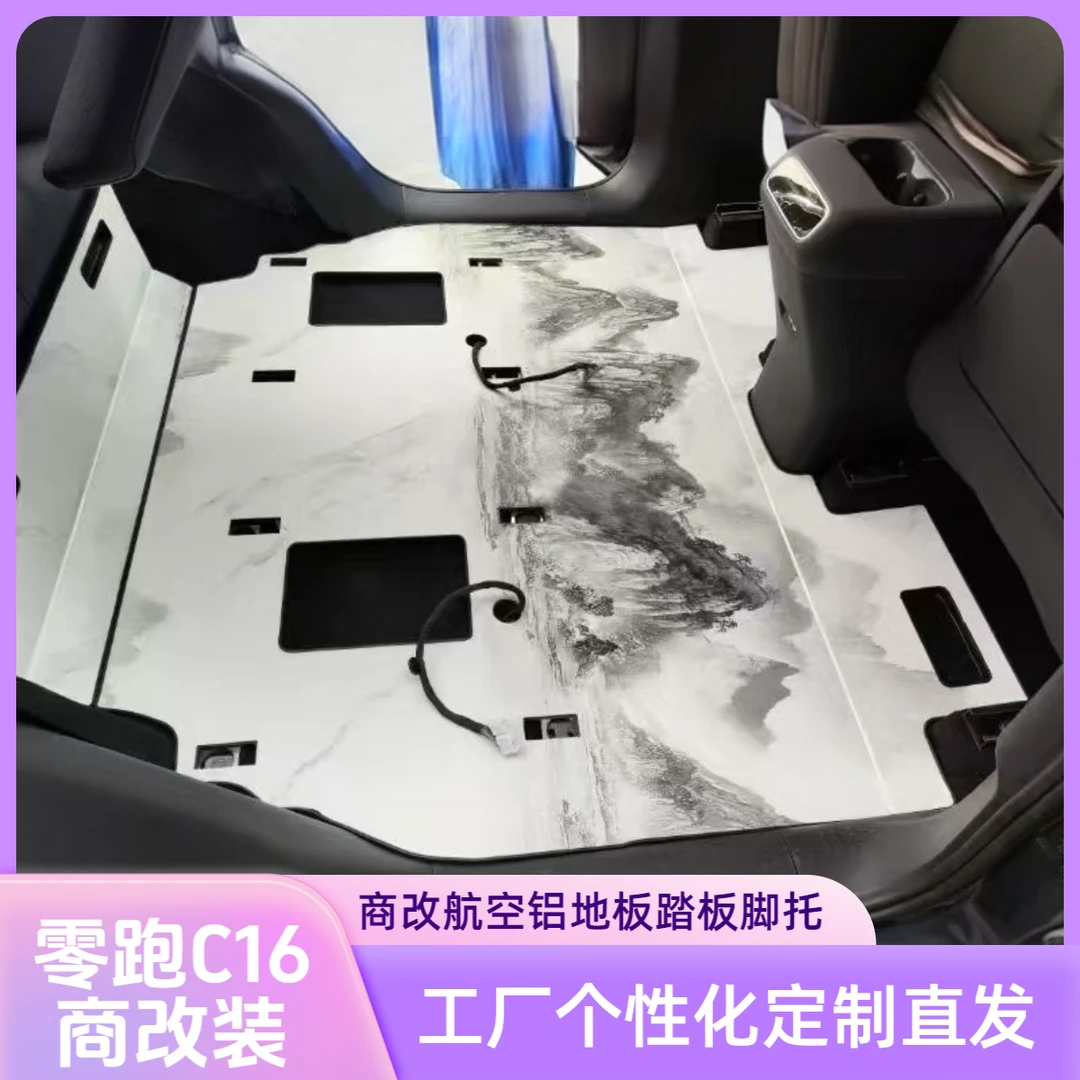 零跑C16航空铝地板迎宾踏板带灯脚托全套全国包安装车间定制直发