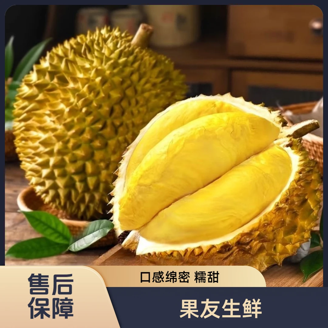 【进口黄金普雅榴莲 】3-3.5斤/1颗  鲜榴莲 太原晋中吕梁忻州拍