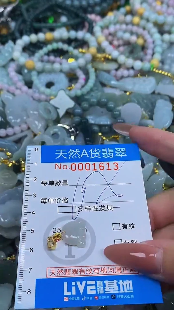 颈饰未镶嵌翡翠净货挂件-1613