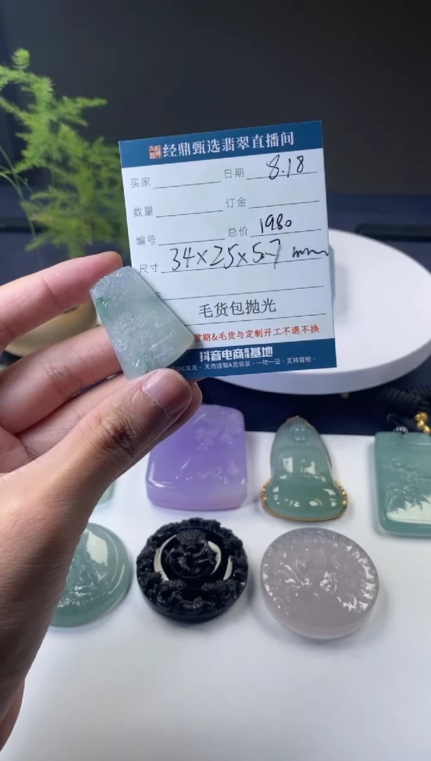 定制翡翠未镶嵌吊坠