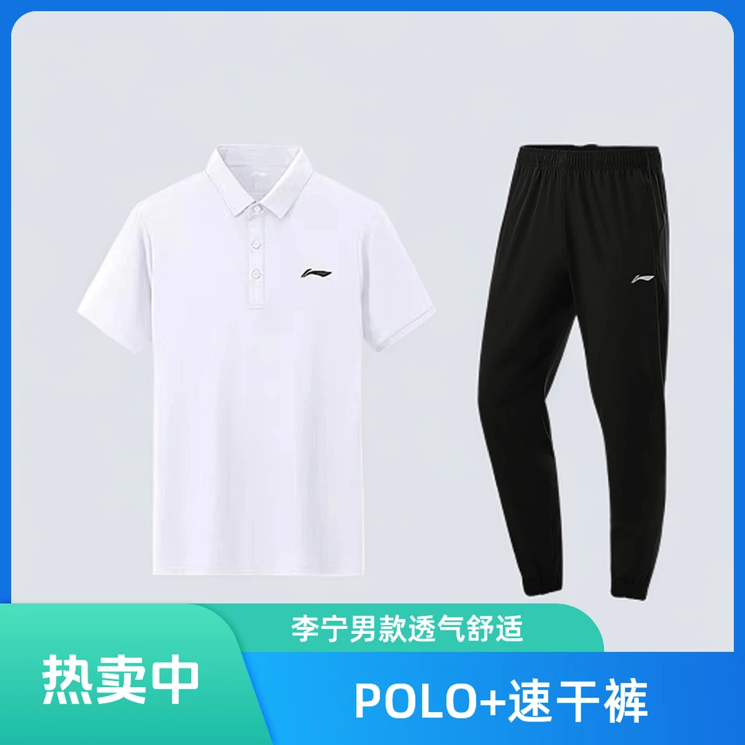 【夏季套装】李宁春夏套装丨男款跑步凉爽透气黑色长裤短袖套装