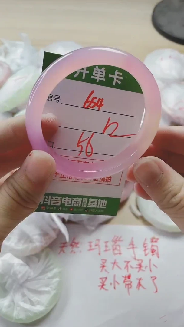 【闪购商品】玛瑙/玉髓手镯未镶嵌654