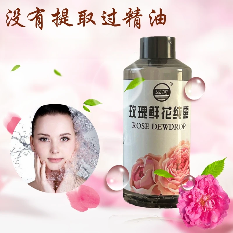 平阴玫瑰鲜花纯露大容量鲜花原液保湿湿敷水妆前妆后