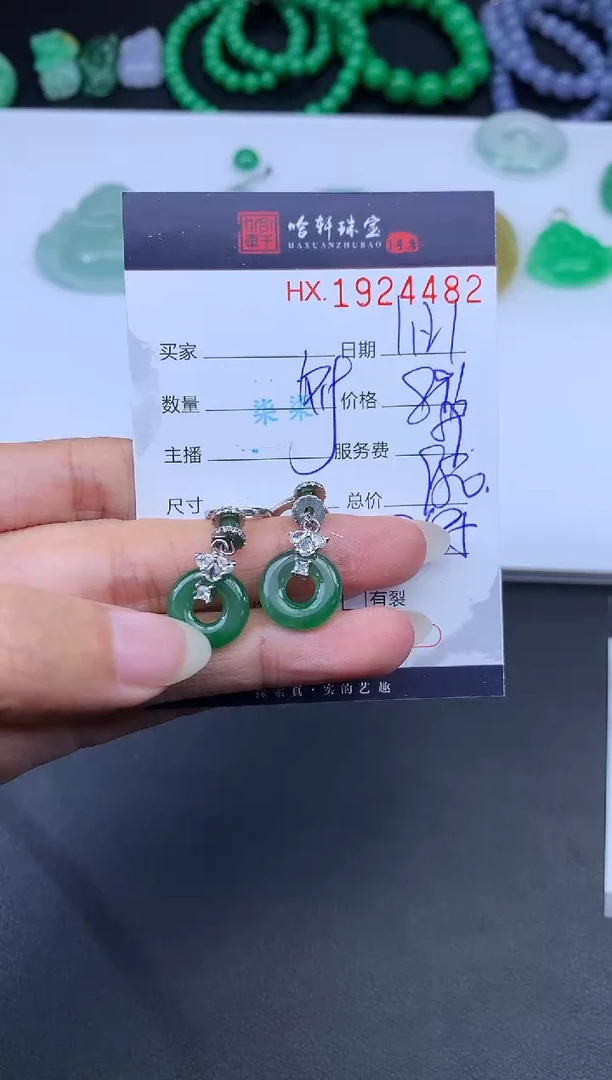 未镶嵌挂件翡翠^*^哈轩 耳饰一对1