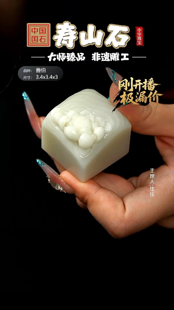 寿山石其他善伯洞石