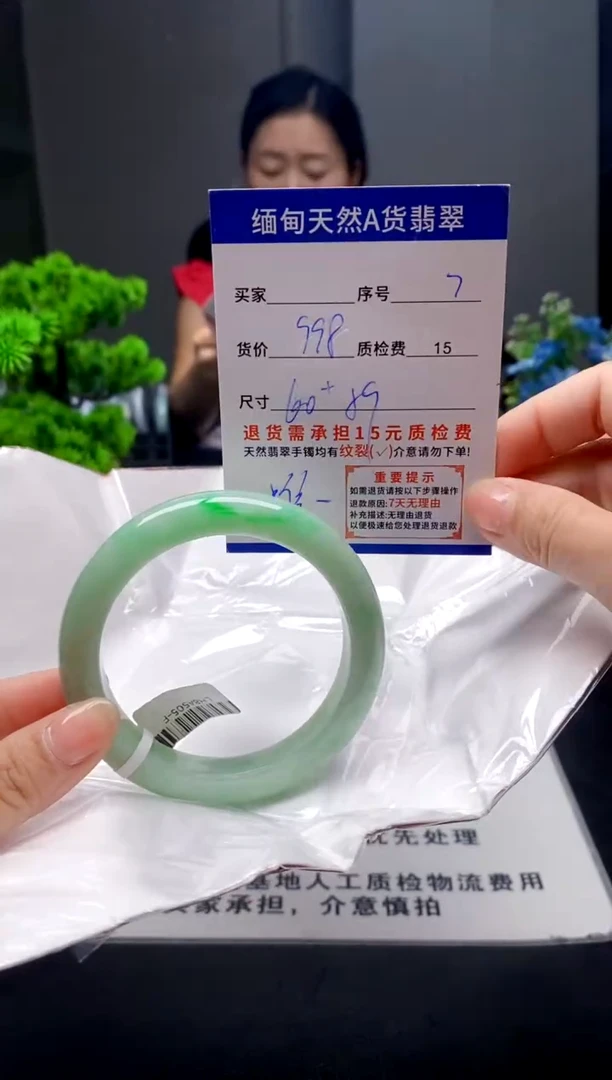 未镶嵌手镯翡翠7缅甸天然A货翡翠需包容瑕疵，介意慎拍
