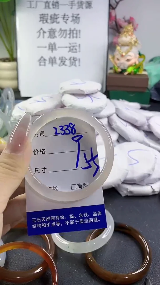 手镯玛瑙/玉髓未镶嵌2338