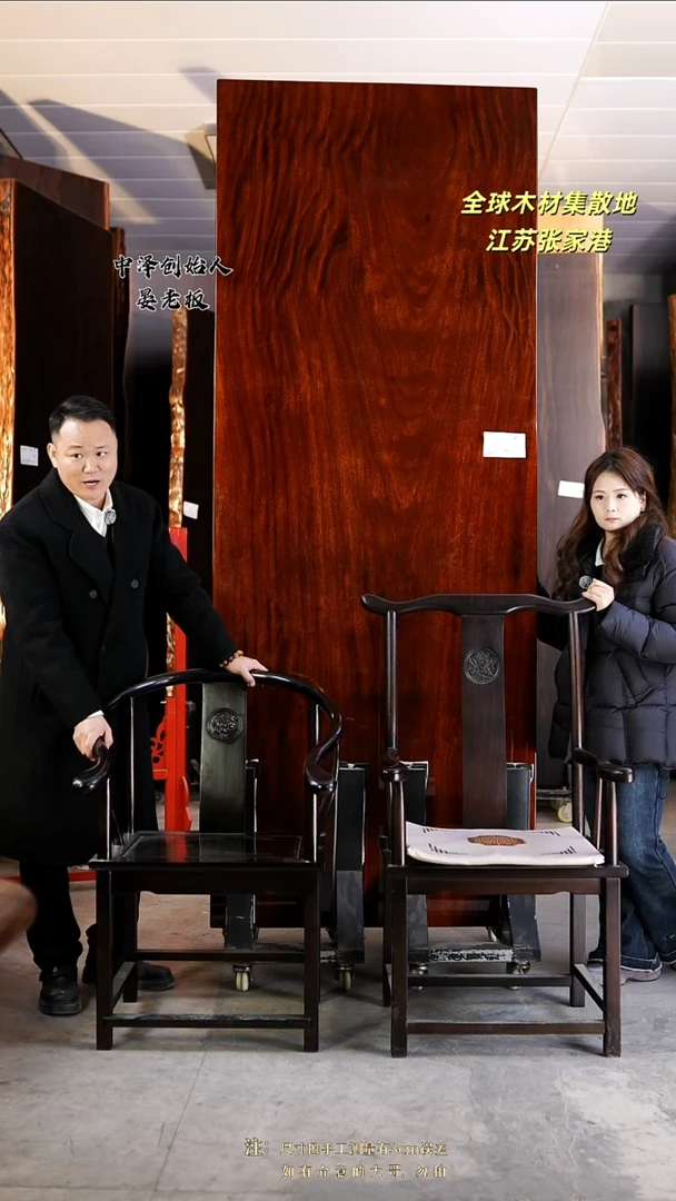 -***-【刚果黑檀官帽椅*1+刚果黑檀圈椅*4+坐垫*5】