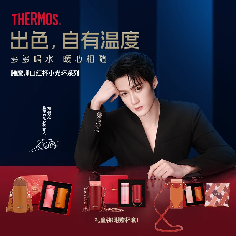 膳魔师口红杯潮流创意小巧保温杯附杯包TCNO-250礼盒装