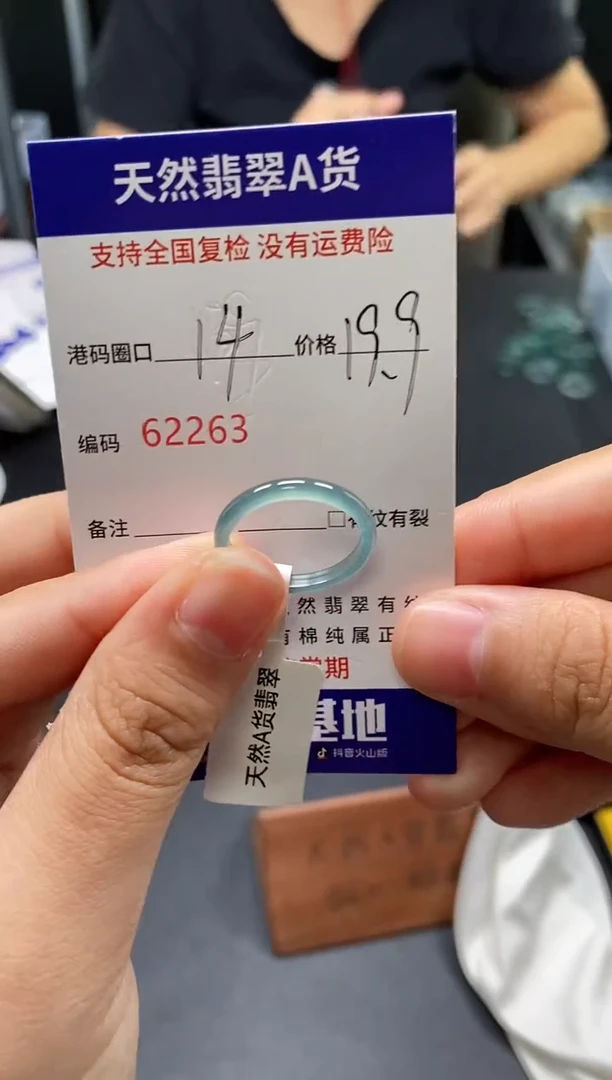 未镶嵌戒指翡翠天然A货翡翠2263