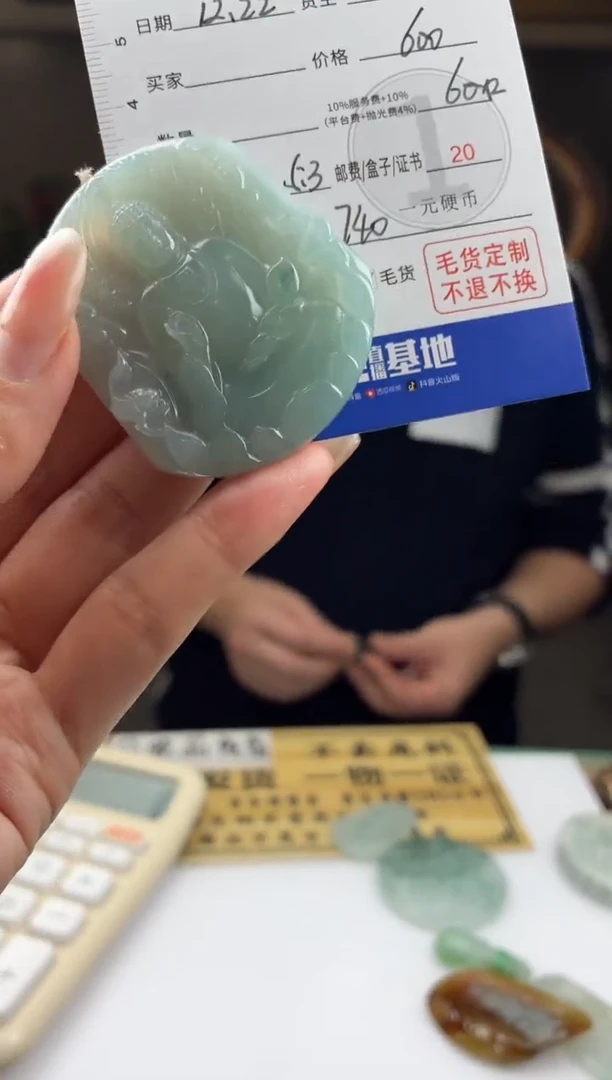 未镶嵌定制翡翠橘*憨BJ0064535